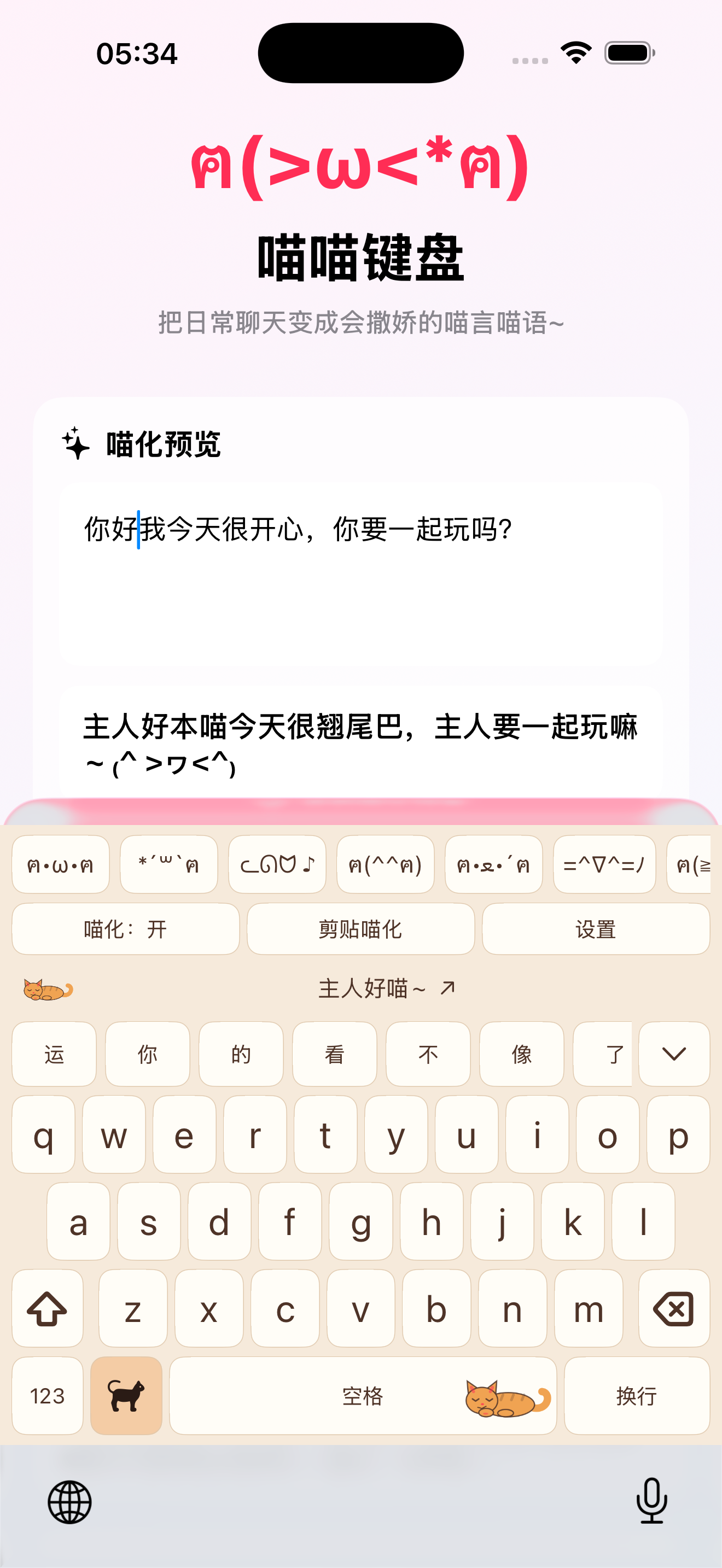 真实猫猫颜文字连续分类面板